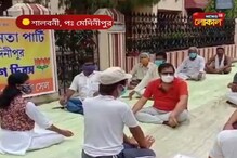 সারা দেশের সঙ্গে পশ্চিম মেদিনীপুরে বিশ্ব যোগা দিবস পালন করল BJP সারা দেশের সঙ্গে পশ্চিম মেদিনীপুরে বিশ্ব যোগা দিবস পালন করল BJP