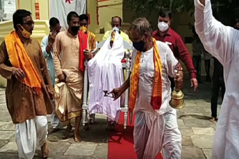 রাজ পরিবারের উপস্থিতি ভগবান জগন্নাথের স্নানযাত্রা বিভিন্ন নিয়ম পালন করা হয় প্রতি বছর ৷ তবে সমস্ত আচার আচরণ অনুষ্ঠিত হয়েছে করোনা বিধি মেনেই ৷ এই বছর রাজ পরিবারের সদস্যরা উপস্থিত হননি ৷ ভগবান তাড়াতাড়ি সেরে উঠুন এই প্রার্থনা করা হয়ে থাকে ৷ সেরে উঠলেই মন্দিরের গর্ভগৃহ থেকে বের করা হবে ৷