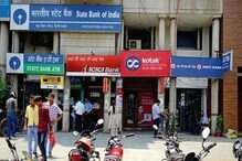 Bank Alert:এখনও করেননি ব্যাঙ্কের এই কাজ?বন্ধ হতে পারে পরিষেবা,কাটা যাবে টাকাও Bank Alert:এখনও করেননি ব্যাঙ্কের এই কাজ?বন্ধ হতে পারে পরিষেবা,কাটা যাবে টাকাও