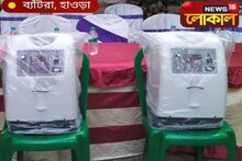 মনোজ তিওয়ারির উপস্থিতিতে তুলে দেওয়া হল অক্সিজেন কনসেন্ট্রেটর!
