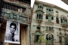 পাকিস্তানের ইউসুফ ভারতে হলেন দিলীপ কুমার! দেখুন অভিনেতার পেশওয়ারে বর্তমান বাড়ি পাকিস্তানের ইউসুফ ভারতে হলেন দিলীপ কুমার! দেখুন অভিনেতার পেশওয়ারে বর্তমান বাড়ি