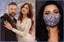 'রাজ কুন্দ্রার বিরুদ্ধে মুখ খোলার পর থেকে খুন ও ধর্ষণের হুমকি শুনছি!' 'রাজ কুন্দ্রার বিরুদ্ধে মুখ খোলার পর থেকে খুন ও ধর্ষণের হুমকি শুনছি!'