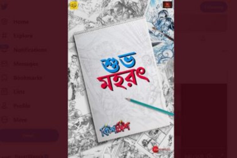 বুধবার দেবের সোশ্যাল মিডিয়ার পেজে শেয়ার করা হয়েছে ছবির শুভ মহরতের ছবি। জানানো হয়েছে, খুব শীঘ্রই এই ছবি হলে মুক্তির অপেক্ষায়। 
