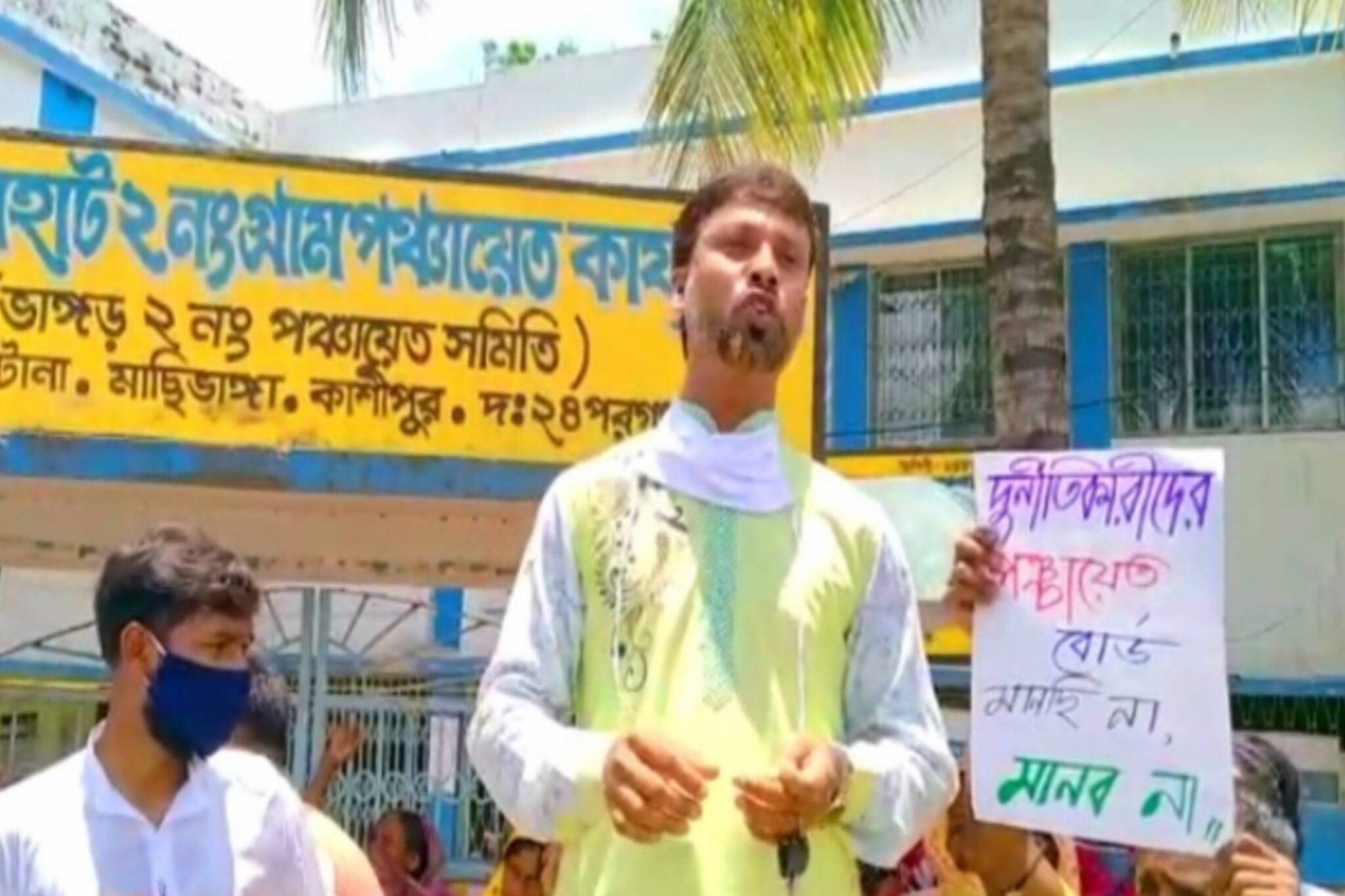 পুলিশ ক্যাম্প সরানোর দাবিতে পঞ্চায়েত অফিসের সামনে বিক্ষোভ