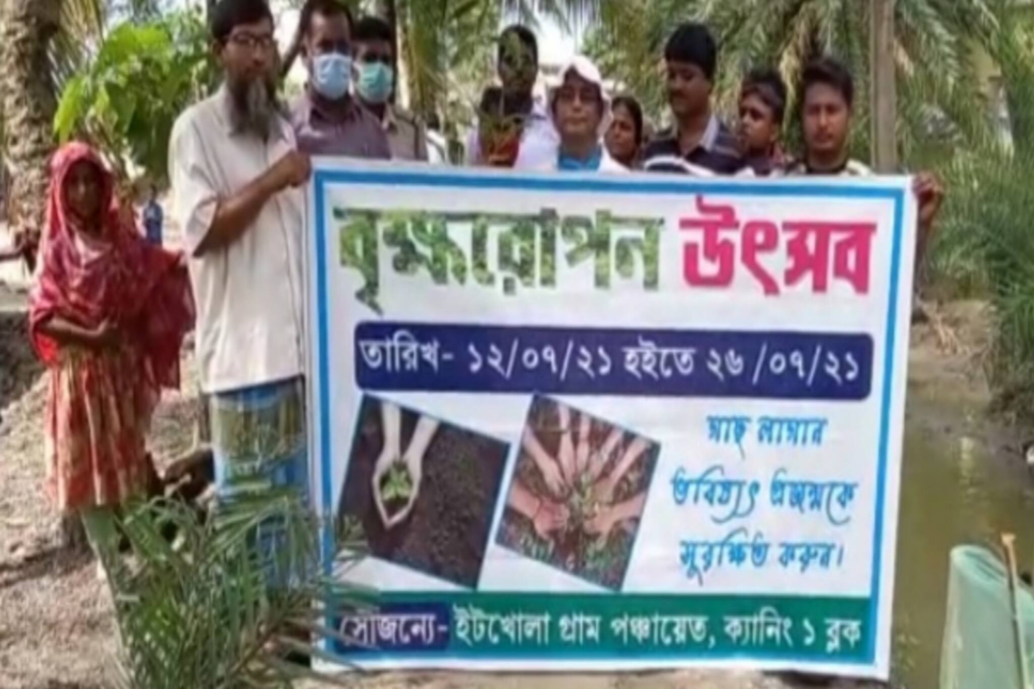 ইটখোলা গ্রাম পঞ্চায়েতের উদ্যোগে শুরু হল বৃক্ষ রোপণ উৎসব