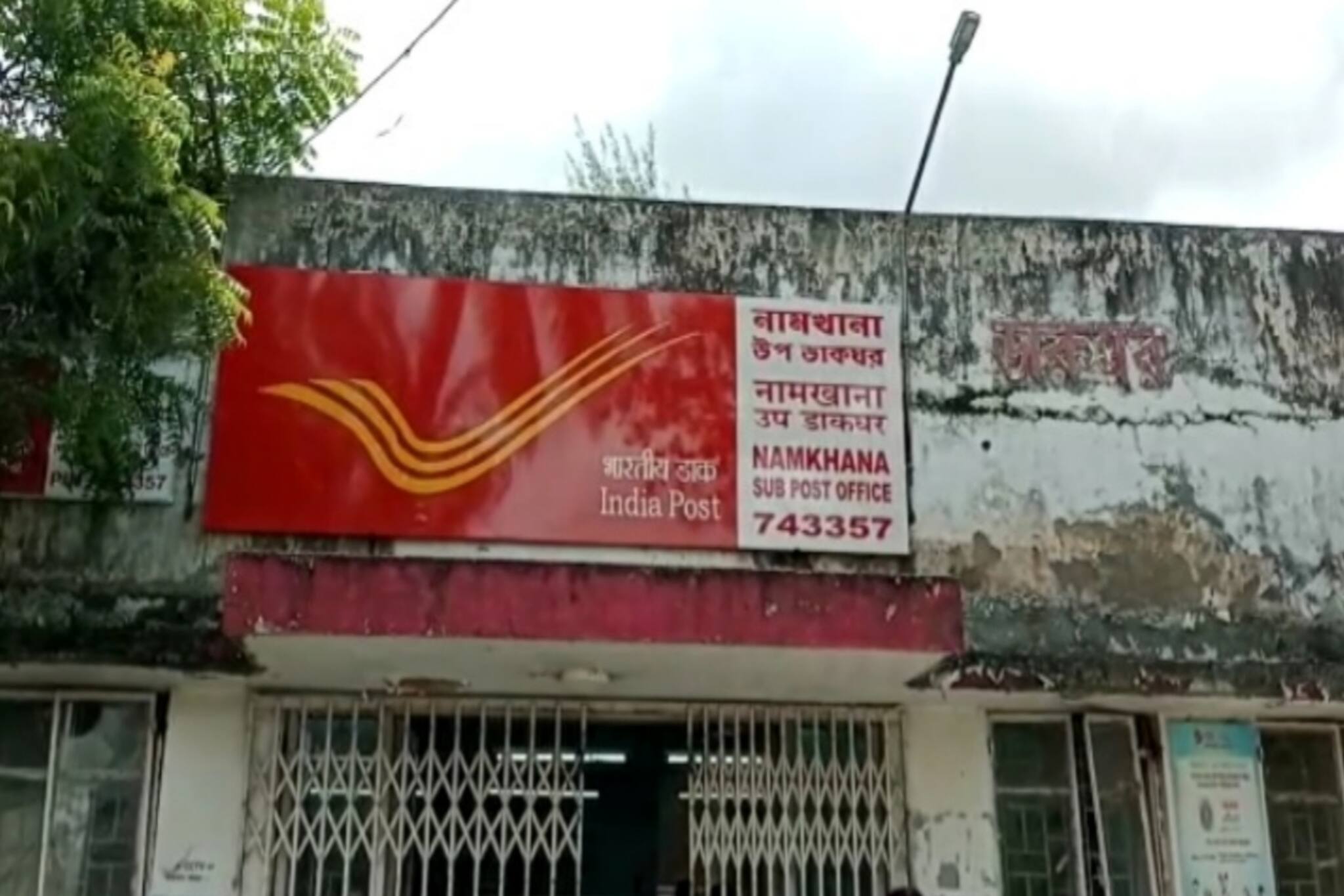নামখানা পোস্ট অফিসের কর্মচারীদের বিরুদ্ধে আধার কার্ডের কাজ নিয়ে বেনিয়মের অভিযোগ