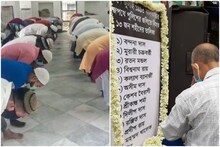 জৌলুসহীন ঈদ, শিলিগুড়িতে অনাড়ম্বরে পালন শহীদ দিবসও