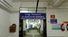 মেদিনীপুর মেডিক্যালে শুরু হতে চলেছে "কার্ডিওলজি বিভাগ" ও আই ব্যাংক মেদিনীপুর মেডিক্যালে শুরু হতে চলেছে "কার্ডিওলজি বিভাগ" ও আই ব্যাংক