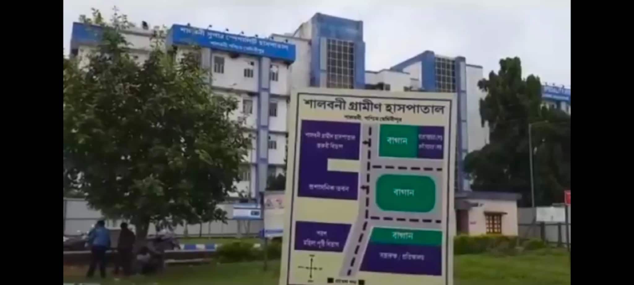 ডা: মনোজিৎ বিশ্বাস এর উদ্যোগে সেজে উঠছে শালবনী সুপার স্পেশালিটি হাসপাতাল