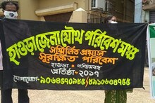 হাওড়ার সাঁতরাগাছি ঝিল বাঁচাতে উদ্যোগী জেলার পরিবেশপ্রেমী সংগঠনগুলি