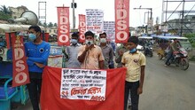 মিথ্যে মামলায় ছাত্রনেতাদের গ্রেপ্তারের অভিযোগে ধিক্কার মিছিল