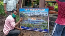 'জল ধরো, জল ভরো' - রক্ষা করবে জলাশয় 'জল ধরো, জল ভরো' - রক্ষা করবে জলাশয়