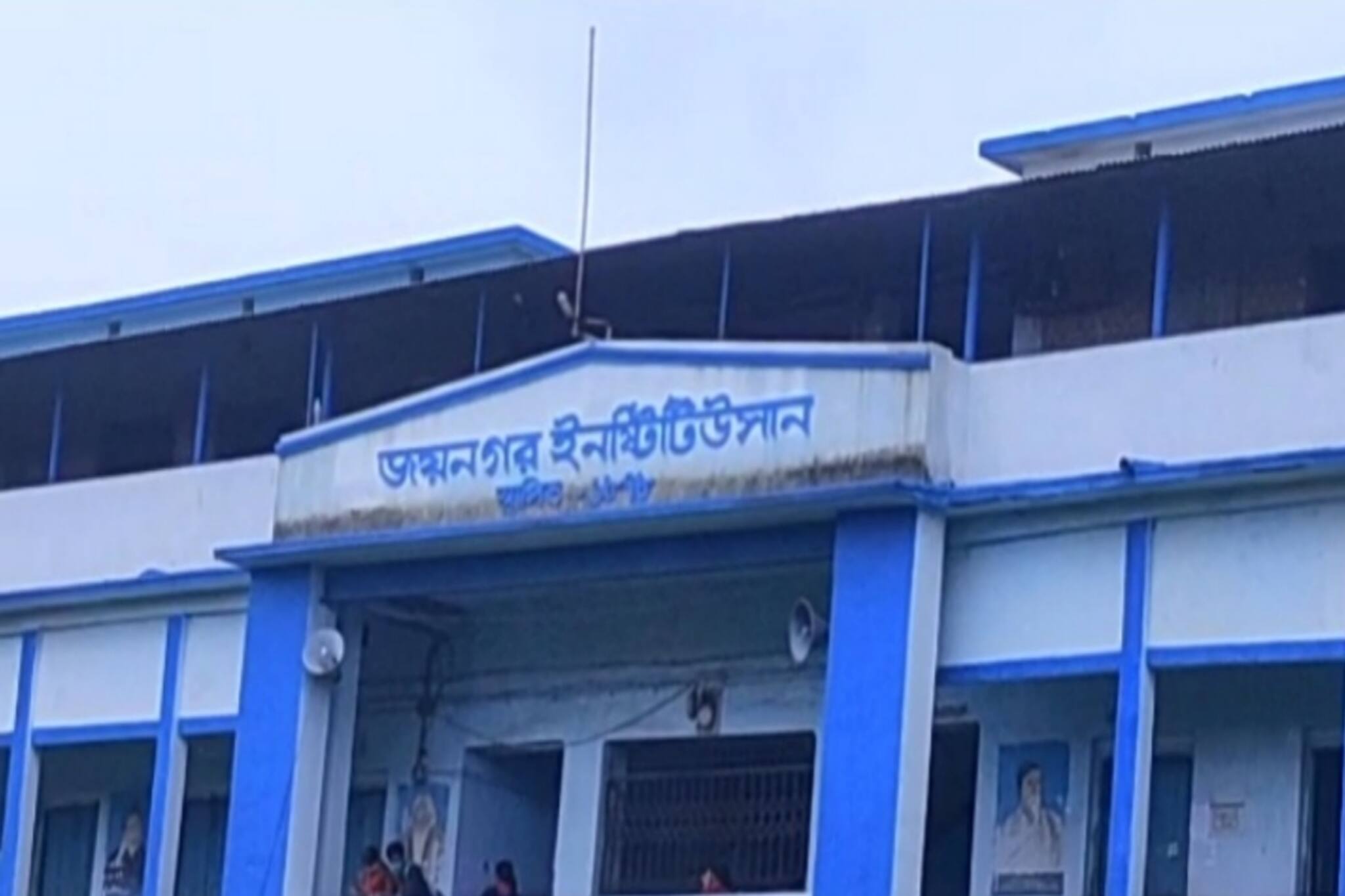 এক ছাত্রের রেজাল্ট না আসায় বিক্ষোভ জয়নগর ইনস্টিটিউশন ফর বয়েজ স্কুলে