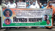 পেগাসাস আতঙ্ক ! কৃষ্ণনগরে বিক্ষোভ কংগ্রেসের পেগাসাস আতঙ্ক ! কৃষ্ণনগরে বিক্ষোভ কংগ্রেসের