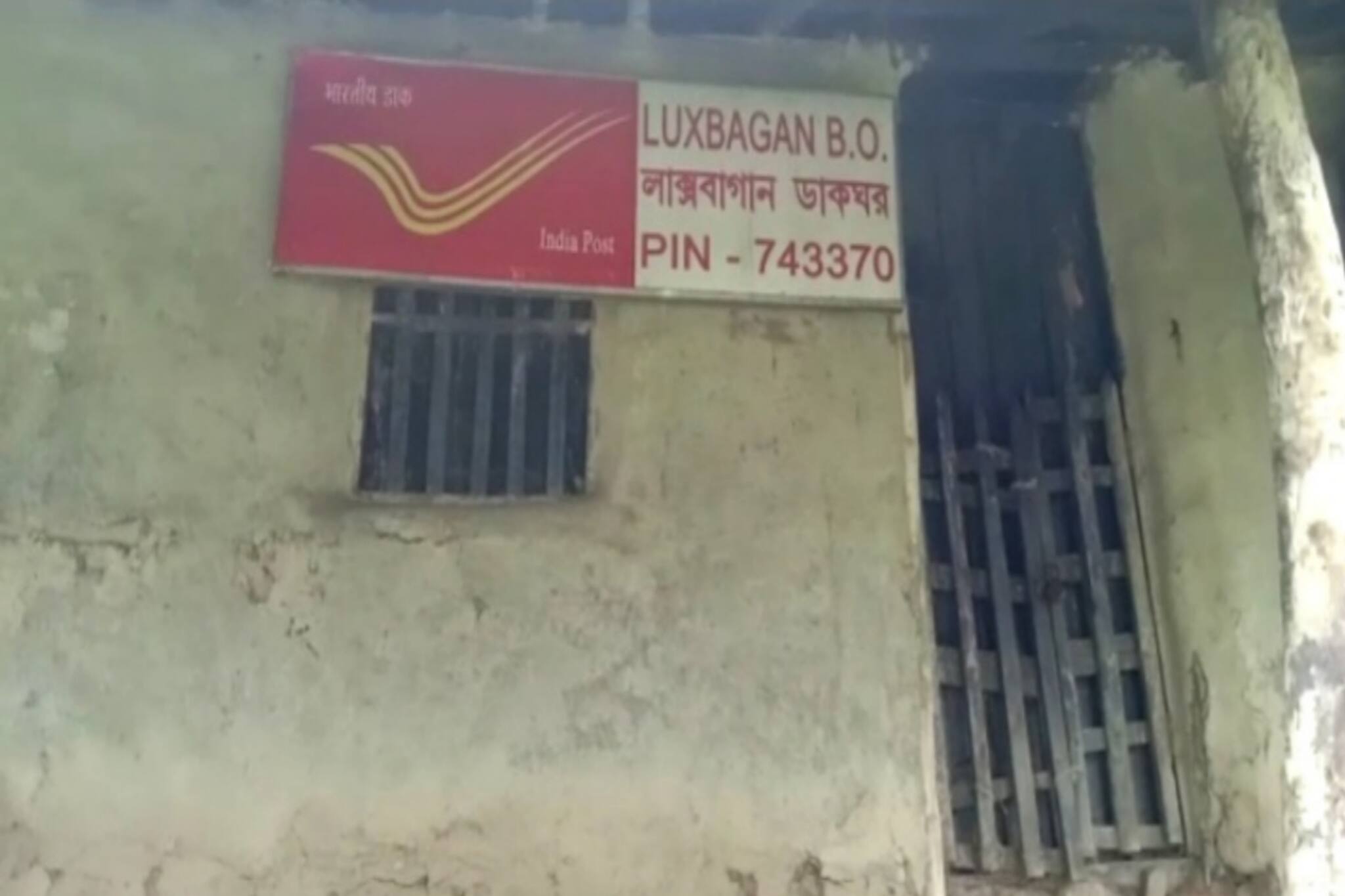 ডিজিটাল ইন্ডিয়ার যুগেও সুন্দরবনে বেঁচে রয়েছে মাটির তৈরি পুরনো ডাকঘর