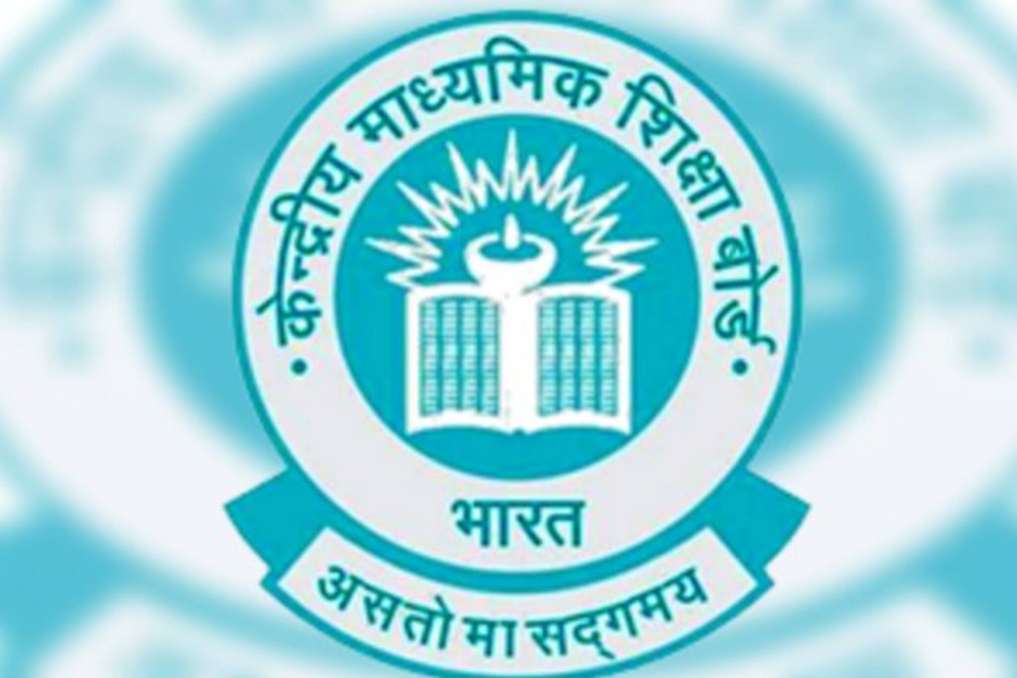 Central Board of Secondary Education: ২০২২ সালে দশম ও দ্বাদশ পরীক্ষার জন্য নয়া নির্দেশিকা CBSE বোর্ডের