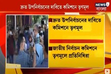 দ্রুত উপনির্বাচনের দাবিতে জাতীয় নির্বাচন কমিশনে TMC-র প্রতিনিধি দল