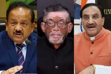 মোদির মন্ত্রিসভার রদবদলের দিনে ইস্তফা স্বাস্থ্যমন্ত্রীর! পদ খোয়ালেন বহু... মোদির মন্ত্রিসভার রদবদলের দিনে ইস্তফা স্বাস্থ্যমন্ত্রীর! পদ খোয়ালেন বহু...
