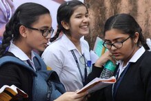 উচ্চ মাধ্যমিক পরীক্ষার রেজাল্ট আজ! মাধ্যমিকে ১০০ শতাংশ পাশ, কেমন হবে HS? উচ্চ মাধ্যমিক পরীক্ষার রেজাল্ট আজ! মাধ্যমিকে ১০০ শতাংশ পাশ, কেমন হবে HS?