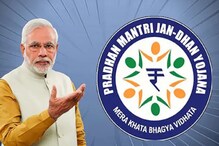 সুখবর! জনধন অ্যাকাউন্ট হোল্ডাররা পাবেন ১.৩ লক্ষ টাকা, দেখে নিন কীভাবে.... সুখবর! জনধন অ্যাকাউন্ট হোল্ডাররা পাবেন ১.৩ লক্ষ টাকা, দেখে নিন কীভাবে....