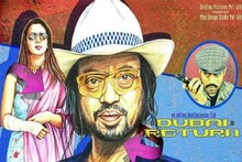 ইরফান খানের এই 'নতুন' ছবিটি ইউটিউবে মুক্তির অপেক্ষায়, দিনক্ষণ জানুন