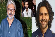 রণবীর-বনশালী তিক্ততা, সুযোগ নিলেন কার্তিক?