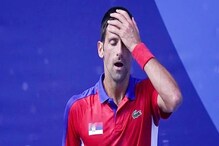Tokyo Olympics: Novak Djokovic। ব্রোঞ্জ হাতছাড়া, খালি হাতে ফিরতে হচ্ছে জকোভিচকে Tokyo Olympics: Novak Djokovic। ব্রোঞ্জ হাতছাড়া, খালি হাতে ফিরতে হচ্ছে জকোভিচকে