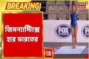 লড়াই করেও হার ভারতের, ফাইনালে পৌঁছতে পারলেন না Pranati Nayak, দেখুন