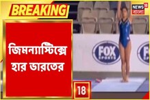 লড়াই করেও হার ভারতের, ফাইনালে পৌঁছতে পারলেন না Pranati Nayak, দেখুন লড়াই করেও হার ভারতের, ফাইনালে পৌঁছতে পারলেন না Pranati Nayak, দেখুন