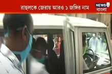 রাহুল সেনকে জেরা করে মিলল আরও এক JMB জঙ্গির হদিশ রাহুল সেনকে জেরা করে মিলল আরও এক JMB জঙ্গির হদিশ