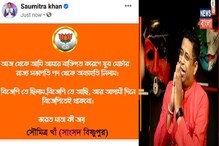 বিজেপি যুব মোর্চার দায়িত্ব ছাড়লেন সৌমিত্র খাঁ! মন্ত্রিত্ব না পেয়েই অভিমান? বিজেপি যুব মোর্চার দায়িত্ব ছাড়লেন সৌমিত্র খাঁ! মন্ত্রিত্ব না পেয়েই অভিমান?