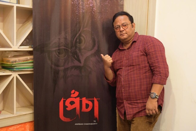 হঠাৎ সে একটি নতুন গল্প লিখতে শুরু করে, নাম &quot;প্যাঁচা&quot;। আসেপাশে ঘটে যাওয়া নানা ঘটনা থেকেই জোগার হতে থাকে রসদ। তার গল্পে রয়েছে এক মানসিক ভারসাম্যহীণ সিরিয়াল কিলার। এমনই এক ব্যক্তি এসে পৌঁছায় সেই হোম স্টে তে। শুরু হয় গল্পের মূল স্রোত।