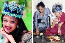 ২৭ বছর আগের ছবি, মাথায় বিশ্বসুন্দরীর মুকুট পরে মাটিতে বসে খাচ্ছেন ঐশ্বর্য ২৭ বছর আগের ছবি, মাথায় বিশ্বসুন্দরীর মুকুট পরে মাটিতে বসে খাচ্ছেন ঐশ্বর্য