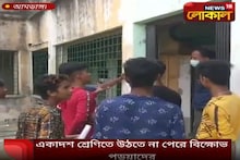 ফের মাধ্যমিক পরীক্ষায় বসতে চেয়ে আমডাঙ্গায় স্কুলে তালা দিয়ে বিক্ষোভ ছাত্রদের