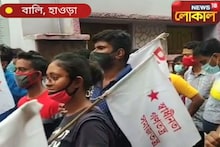 ভুয়ো ভ্যাকসিনকাণ্ডে, বালি থানার সামনে বিক্ষোভ বামেদের
