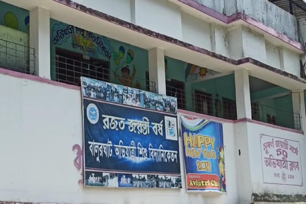 বালুরঘাট অভিযাত্রী শিশু বিদ্যা নিকেতন। 
