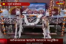 হাটগোবিন্দপুরে নবকৃষ্ণ আশ্রমে রথযাত্রায় কাটছাঁট হাটগোবিন্দপুরে নবকৃষ্ণ আশ্রমে রথযাত্রায় কাটছাঁট