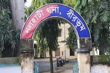 সোশ্যাল মাধ্যমে প্রেম,ফাঁদে ফেলে গৃহবধূকে অপহরণ,বীরভূম পুলিশের সহযোগিতায় উদ্ধার সোশ্যাল মাধ্যমে প্রেম,ফাঁদে ফেলে গৃহবধূকে অপহরণ,বীরভূম পুলিশের সহযোগিতায় উদ্ধার
