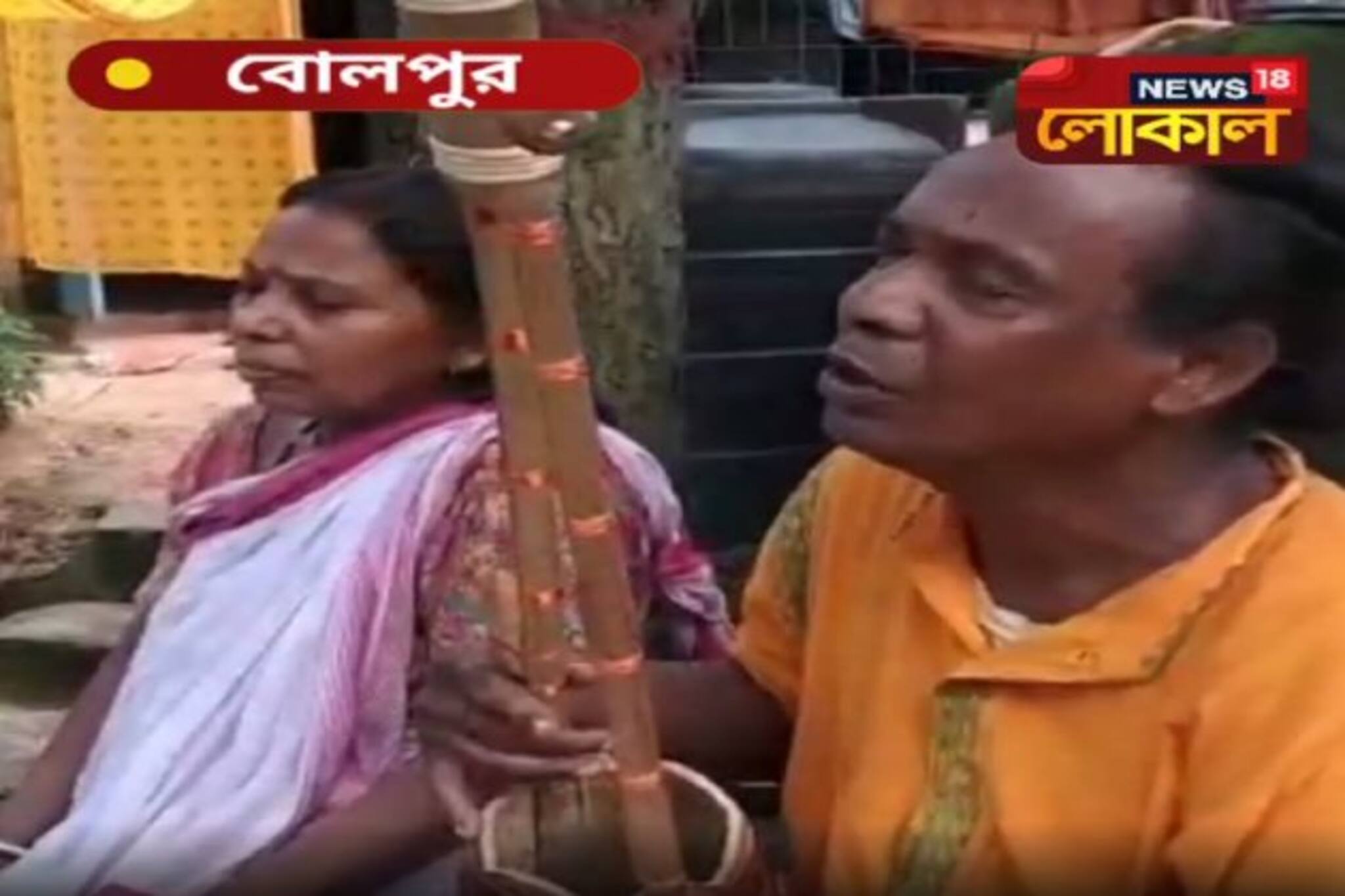 অসহায় ভাবে দিন কাটছিল বোলপুরের বাউল শিল্পী বাসুদেব দাসের, পাশে দাঁড়াল পুলিশ