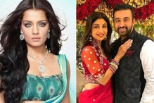 রাজ কুন্দ্রার পর্ন অ্যাপে কাজ করার প্রস্তাব পেয়েছিলেন সেলিনাও?কী বলছেন অভিনেত্রী রাজ কুন্দ্রার পর্ন অ্যাপে কাজ করার প্রস্তাব পেয়েছিলেন সেলিনাও?কী বলছেন অভিনেত্রী