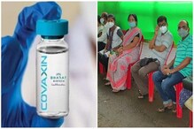 কোভ্যাক্সিনের আকালে দিশাহারা মানুষ! 'দ্বিতীয় ডোজের সময় পেরিয়ে গেলে কী করব?' কোভ্যাক্সিনের আকালে দিশাহারা মানুষ! 'দ্বিতীয় ডোজের সময় পেরিয়ে গেলে কী করব?'