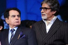 'দিলীপ কুমারের আগে ও পরে, এভাবে ভাগ হবে বলিউড,' প্রতিক্রিয়া অমিতাভের 'দিলীপ কুমারের আগে ও পরে, এভাবে ভাগ হবে বলিউড,' প্রতিক্রিয়া অমিতাভের