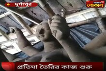রথযাত্রায় মাটি পড়ল প্রতিমার কাঠামোয় রথযাত্রায় মাটি পড়ল প্রতিমার কাঠামোয়