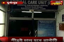 দুর্গাপুর মহকুমা হাসপাতালে হবে অক্সিজেন প্লান্ট দুর্গাপুর মহকুমা হাসপাতালে হবে অক্সিজেন প্লান্ট