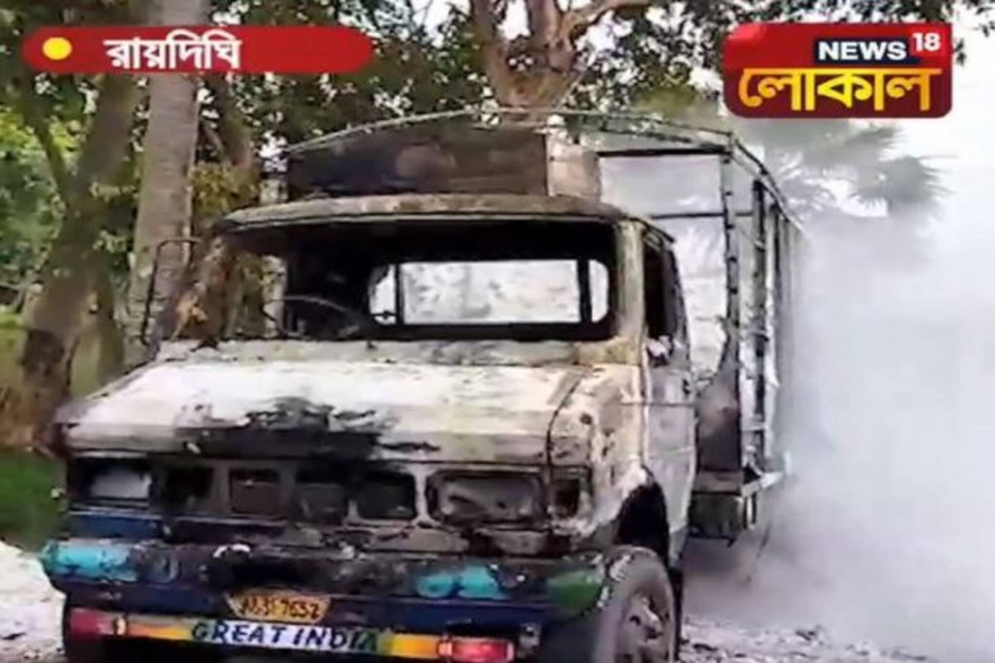 চুন বোঝাই গাড়িতে ভয়াবহ আগুন