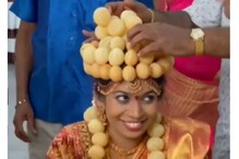 ফুচকার মুকুট পরে বিয়ের আসরে কনে! ভিডিও দেখে অবাক লোকজন ফুচকার মুকুট পরে বিয়ের আসরে কনে! ভিডিও দেখে অবাক লোকজন