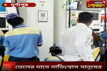তেলের আগুনে পুড়ছে মানুষ তেলের আগুনে পুড়ছে মানুষ