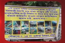 বাড়ি তৈরির নামে কাটমানি নেওয়ার অভিযোগ মেদিনীপুরের প্রাক্তন কাউন্সিলর বিরুদ্ধে