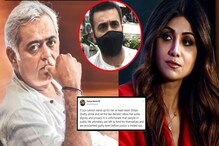 পর্ন মামলা নিয়ে বিস্ফোরক হনসল মেহতা! বলিউডের 'সেলেবদের' বিরুদ্ধে আনলেন বড় অভিযোগ পর্ন মামলা নিয়ে বিস্ফোরক হনসল মেহতা! বলিউডের 'সেলেবদের' বিরুদ্ধে আনলেন বড় অভিযোগ