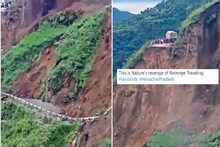 রুষ্ঠ প্রকৃতি! সাতসকালে হুড়মুড়িয়ে ধসে পড়ে হিমাচলের বিশাল পাহাড়, ভাইরাল ভিডিও...